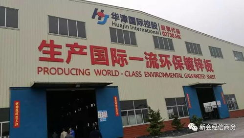 市區(qū)兩級政府經貿代表團拜訪華津國際香港總部