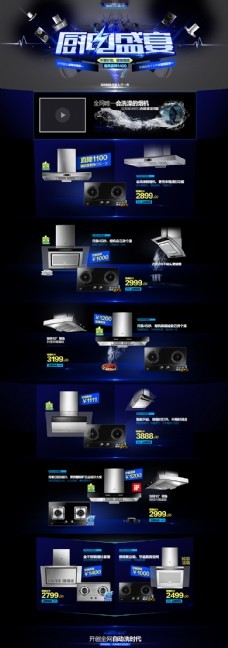 數(shù)碼電器 圖片與素材免費(fèi)下載指南